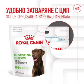 Хранителна добавка за кучета Royal Canin Digestion Adult Supplement  за добро храносмилане 